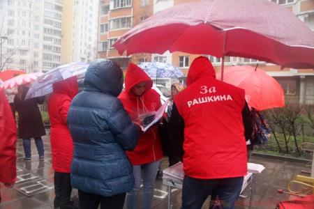 День сопротивления: Валерий Рашкин встретился с жителями ЮВАО города Москвы