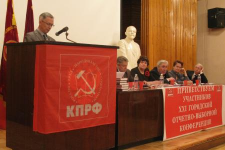 Отчетно-выборная конференция состоялась в Иркутском городском отделении КПРФ