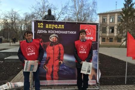 Татарстан. В Казани прошли пикеты, приуроченные к празднованию 55-летия со дня первого полёта человека в космос