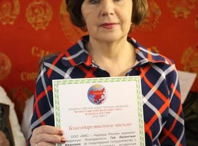 Псковская область. Женщины России – надежный фундамент побед