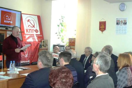 В Кургане состоялась отчетно-выборная Конференция городского отделения КПРФ