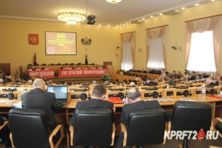 Состоялась XVII (внеочередная) отчётная Конференция Тюменского областного отделения КПРФ
