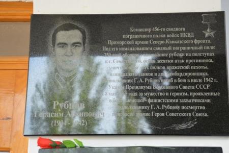В севастопольской школе №30 установили памятную доску в честь участника героической обороны города в 1941-1942 годах, Героя Советского Союза Г.А. Рубцова