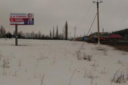 В Башкортостане размещены баннеры депутатов-коммунистов