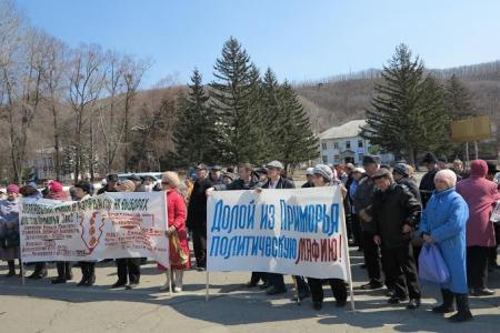 Политическую мафию – вон из Приморья. Акция протеста в Кавалерово