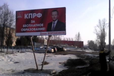 В Нижегородской области разместили сто баннеров депутата-коммуниста Дениса Вороненкова