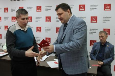Состоялся Пленум Челябинского обкома КПРФ
