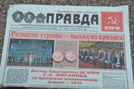 В Москве прошла акция в поддержку законопроекта КПРФ «О детях войны» 