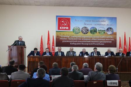 Комитет Кабардино-Балкарского республиканского отделения КПРФ провел семинар-совещание, посвященный проблемам развития сельского хозяйства 