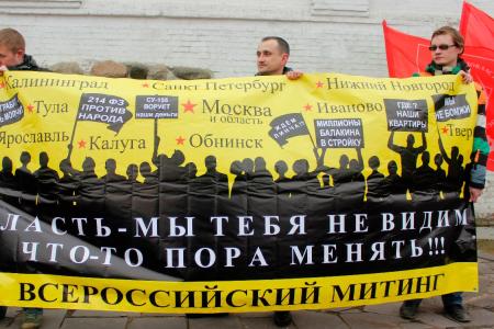 Ярославские коммунисты поддержали митинг обманутых дольщиков
