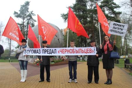 «Это день скорби и памяти, а не праздник!» Пикет брянских коммунистов в день 30-летия аварии на ЧАЭС
