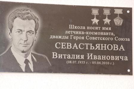 Краснодарский край. Белореченские коммунисты провели урок космонавтики в школе имени летчика-космонавта СССР В.И. Севастьянова