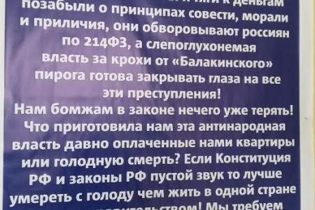 Коммунисты Иванова посетили участников голодовки дольщиков