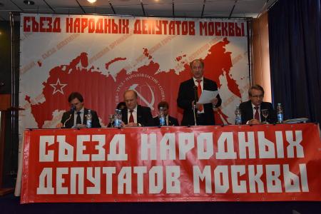 В.Ф. Рашкин выступил на Съезде народных депутатов Москвы