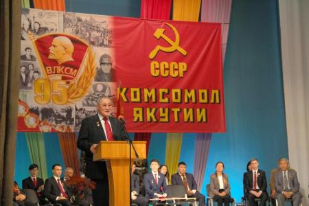 Комсомолу Якутии — 95 лет!