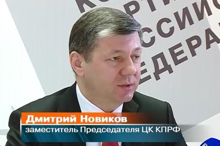 Новости «Альфа-канала» сообщили о пресс-конференции Д.Г. Новикова в Благовещенске