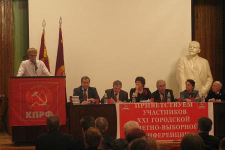 Отчетно-выборная конференция состоялась в Иркутском городском отделении КПРФ