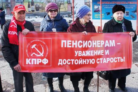 Курган. Коммунисты на пикете выразили поддержку детям войны