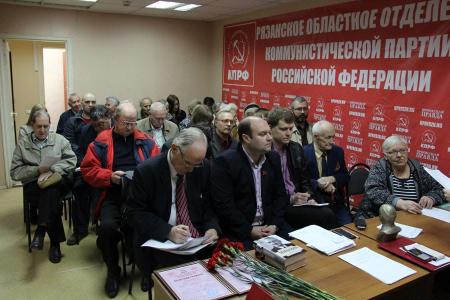 Рязань. 17 апреля состоялась 41-я отчетно-выборная Конференция Железнодорожного районного отделения КПРФ