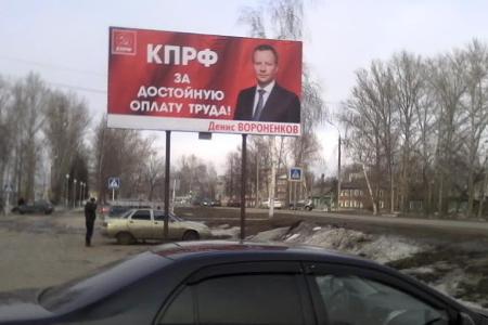 В Нижегородской области разместили сто баннеров депутата-коммуниста Дениса Вороненкова