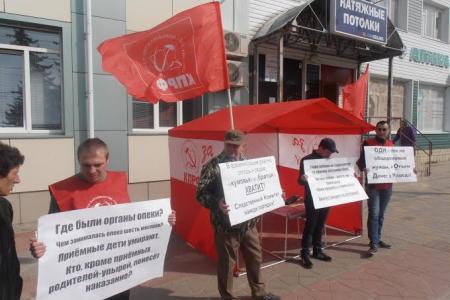 Органы власти и опеки – в отставку! Акция протеста КПРФ в городе Задонске Липецкой области