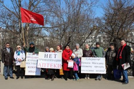 Коммунисты Магадана провели пикет против продажи центральной муниципальной аптеки