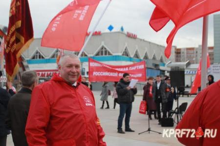 В Тюмени прошёл митинг КПРФ, посвящённый Дню космонавтики