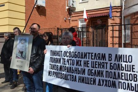 В Смоленске коммунисты пикетировали консульство Польши