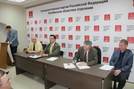 Состоялся Пленум Челябинского обкома КПРФ