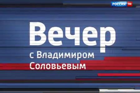Г.А. Зюганов выступил в программе  «Вечер с Владимиром Соловьевым». Тема «14-я «Прямая линия» президента»