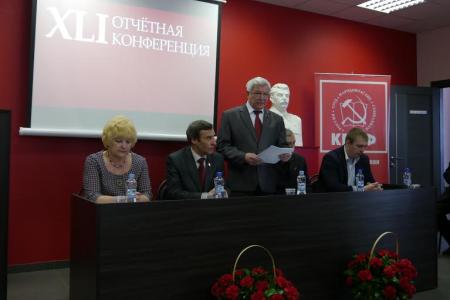 Мы правы! Мы сможем! Состоялся первый этап 41-й отчётной конференции Липецкого областного отделения КПРФ