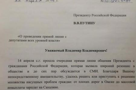 С.П.Обухов: "Прямая линия" президента с депутатами нужна для того, чтобы заставить работать пробуксовывающую вертикаль власти