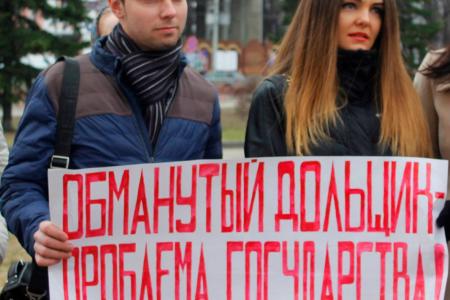Ярославские коммунисты поддержали митинг обманутых дольщиков
