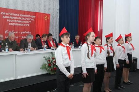 В Нальчике прошла ХVII отчетная Конференция Кабардино-Балкарского республиканского отделения КПРФ