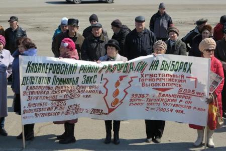 Политическую мафию – вон из Приморья. Акция протеста в Кавалерово