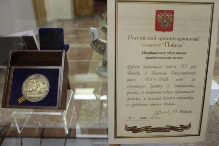 На выставке в магаданском музее представлены награды КПРФ