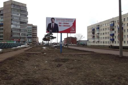 В Башкортостане размещены баннеры депутатов-коммунистов