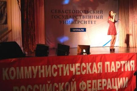 В Севастопольском государственном университете при поддержке КПРФ прошёл конкурс «Золотой рыцарь 2016»