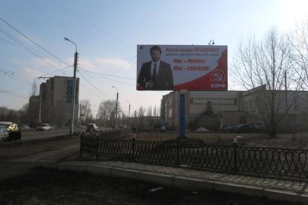 В Башкортостане размещены баннеры депутатов-коммунистов