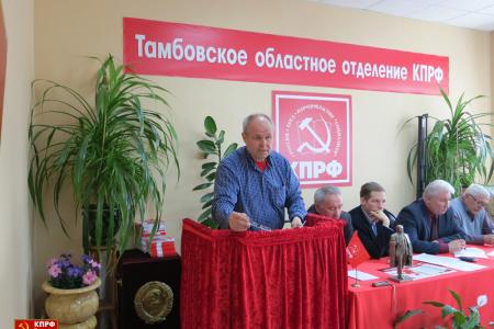 «За коллегиальность и гласность!». Состоялось расширенное заседание Бюро Тамбовского обкома КПРФ
