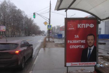 В Нижегородской области разместили сто баннеров депутата-коммуниста Дениса Вороненкова