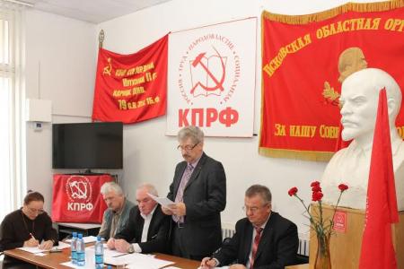 Конференция Псковского горкома КПРФ наметила курс на предстоящие выборы