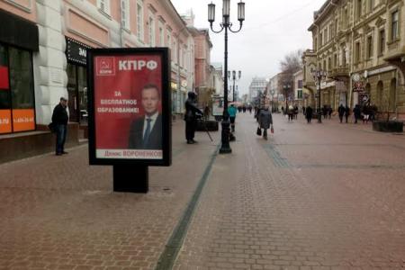 В Нижегородской области разместили сто баннеров депутата-коммуниста Дениса Вороненкова