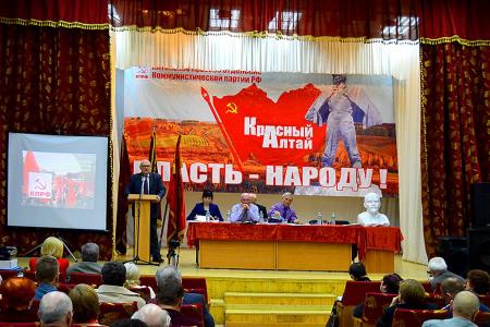 В Барнауле прошел Пленум Алтайского краевого комитета КПРФ