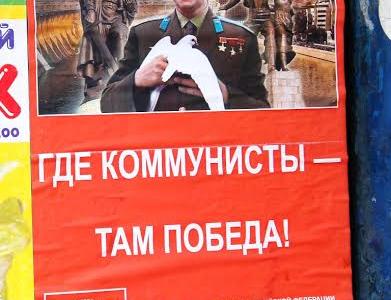 Где коммунисты — там Победа! День космонавтики в Курганской области