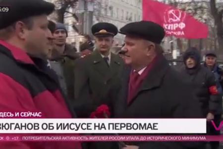 Телеканал «Дождь» про заявление Председателя ЦК КПРФ Г.А.Зюганова об Иисусе, Пасхе и Первомае