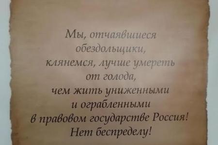 Коммунисты Иванова посетили участников голодовки дольщиков