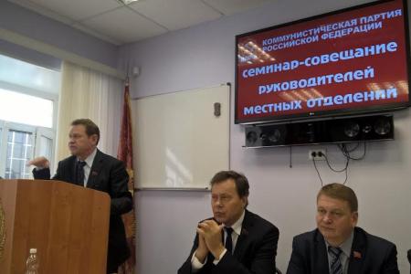 Нижегородские коммунисты провели семинар-совещание партийного актива