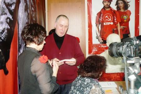 В Кургане состоялась отчетно-выборная Конференция городского отделения КПРФ