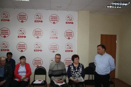 В столице Ненецкого автономного округа городе Нарьян-Маре состоялась XXXXV конференция Ненецкого окружного отделения КПРФ